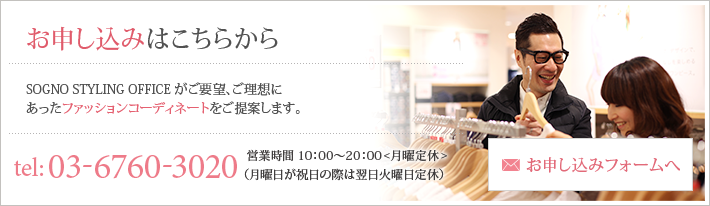 お申し込みはこちら