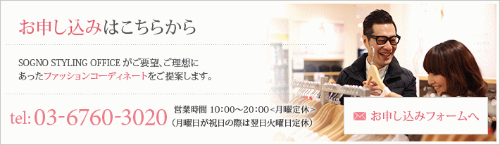 お申し込みはこちら