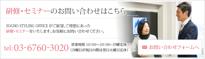 お問い合わせはこちら
