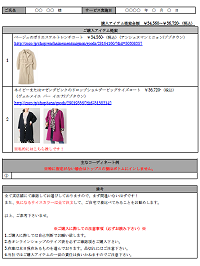 ネットショッピングアテンド