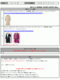 ネットショッピングアテンド