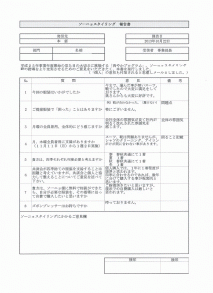 従業員様の声