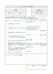 従業員様の声