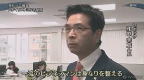 ワールドビジネスサテライト