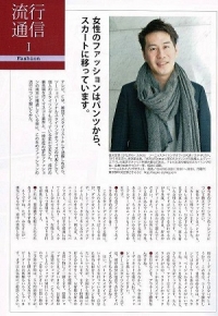 パーソナルスタイリスト