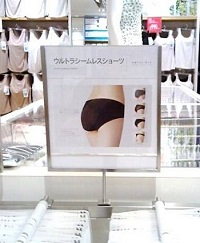 シームレスショーツ